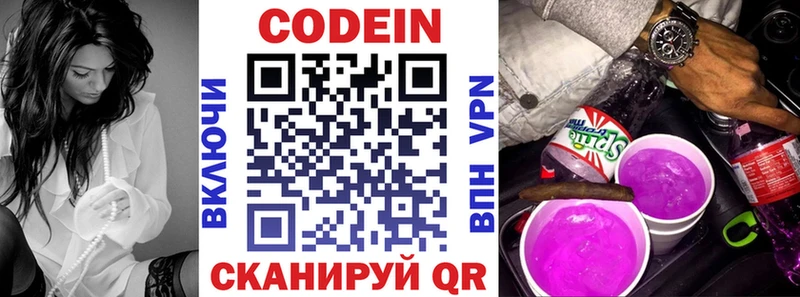 хочу наркоту  Нижневартовск  дарк нет официальный сайт  Codein Purple Drank 